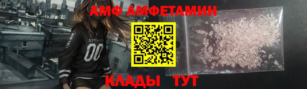 АМФ Розовый Великий Устюг