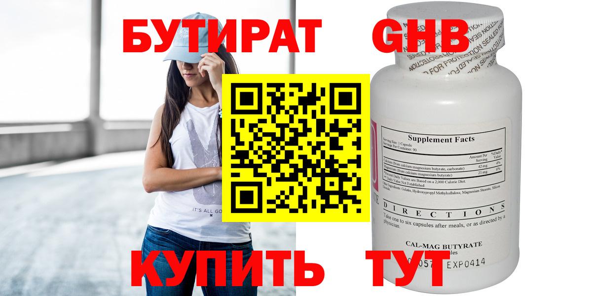 Бутират оксана Великий Устюг