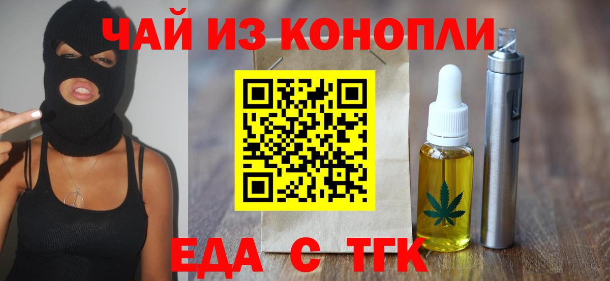 Cannafood марихуана  Вход с VPN  Великий Устюг 