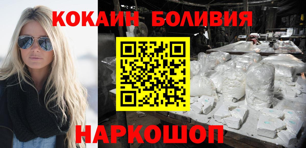 КОКАИН Перу  Кокаин Fish Scale  Великий Устюг  Вход с VPN 