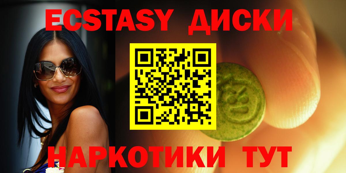 Ecstasy круглые Великий Устюг