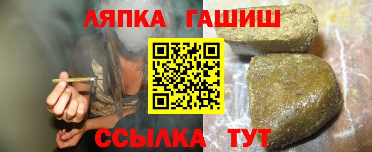 ГАШИШ  ГАШИШ гашик  ГАШИШ Cannabis  Вход с VPN  Великий Устюг 