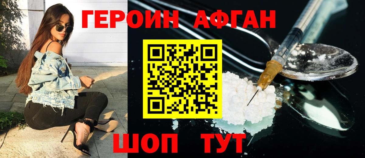 Героин белый Великий Устюг
