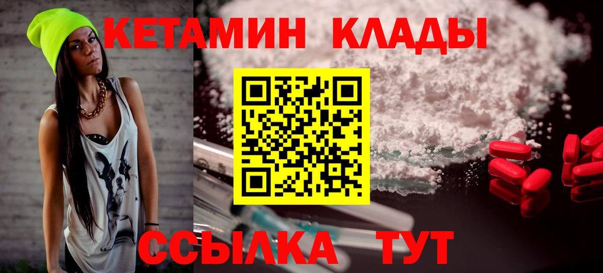 КЕТАМИН ketamine  Вход с VPN  Кетамин VHQ  Великий Устюг 