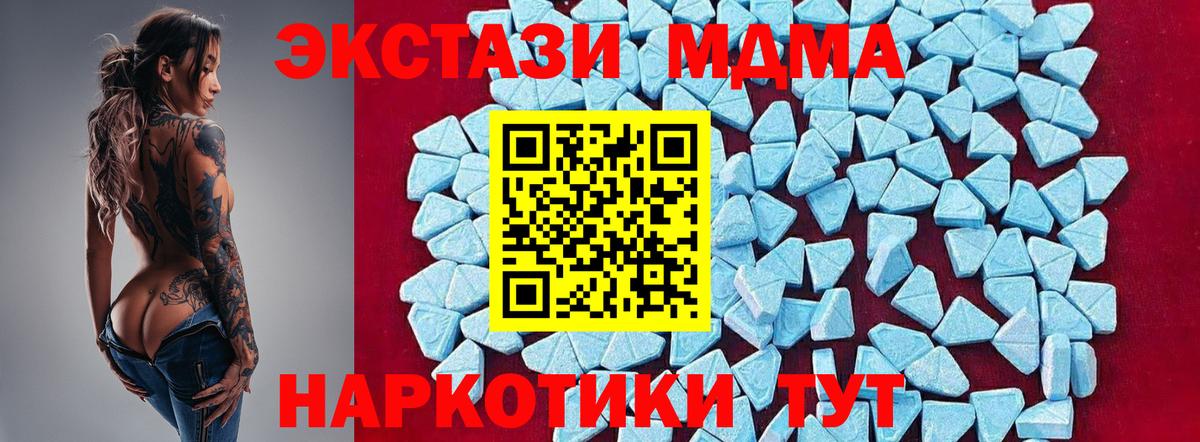МДМА  Вход с VPN  Великий Устюг  МДМА Molly 
