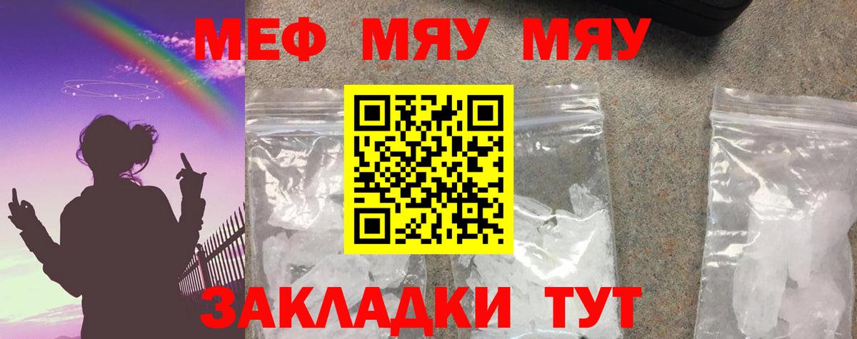 Великий Устюг  Меф кристаллы  МЕФ  МЕФ VHQ  Вход с VPN 