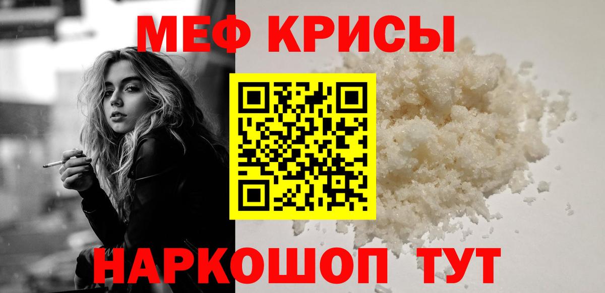 Меф мука Великий Устюг