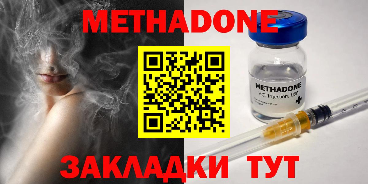 Метадон кристалл Великий Устюг