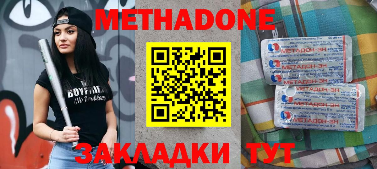 Великий Устюг  МЕГА   Вход с VPN  МЕТАДОН белоснежный  МЕТАДОН кристалл 