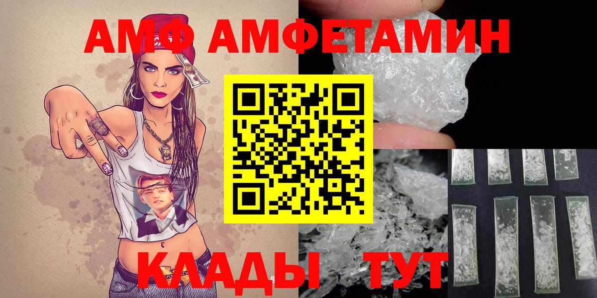МЕТАМФЕТАМИН мет  Вход с VPN  Великий Устюг 