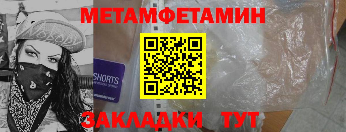 Первитин кристалл Великий Устюг