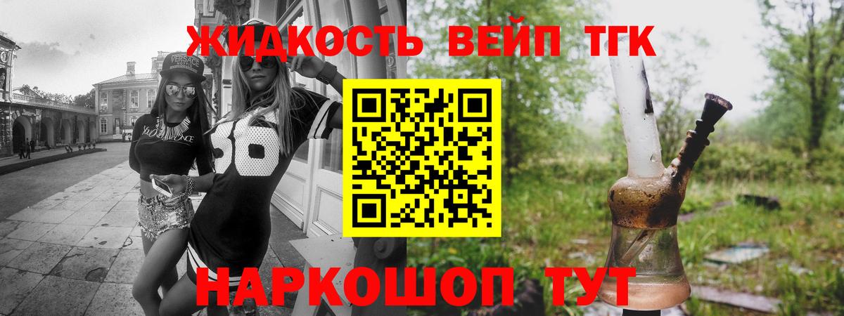Великий Устюг  как найти закладки  Вход с VPN  ТГК вейп с тгк 